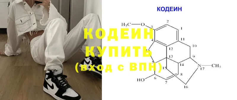 Кодеин напиток Lean (лин)  Асбест 