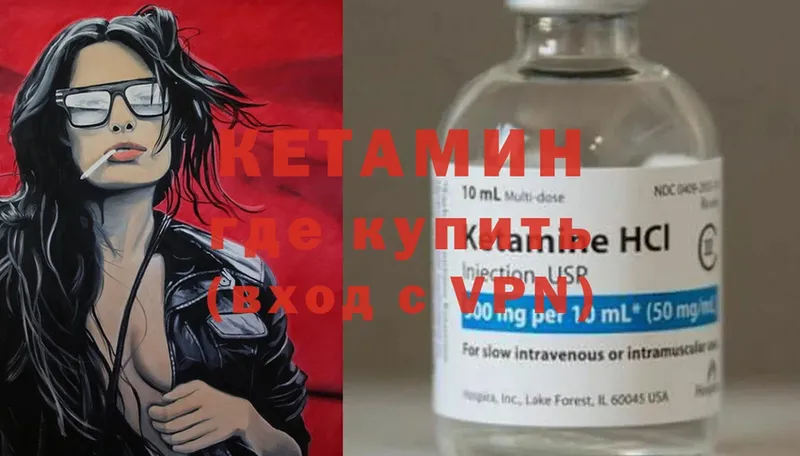 КЕТАМИН ketamine  ОМГ ОМГ как зайти  Асбест 